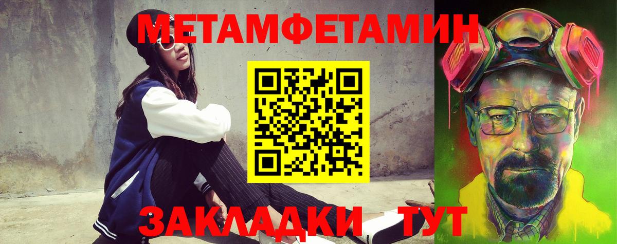 Амфетамин Premium Томск