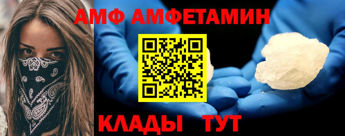 Амфетамин  Вход с VPN  Томск  Amphetamine Розовый 