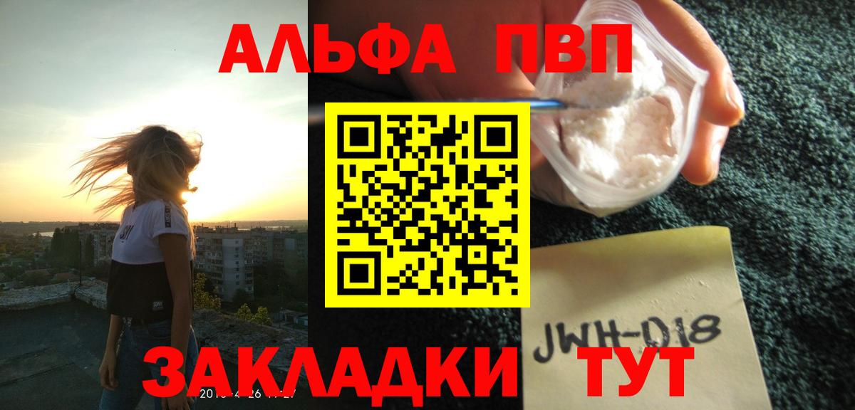 Alfa_PVP СК  Вход с VPN  A-PVP  наркота  Alpha-PVP крисы CK  Томск  A PVP Crystall 