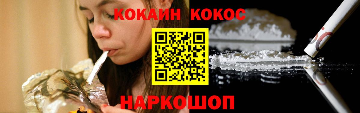 КОКАИН Перу Томск