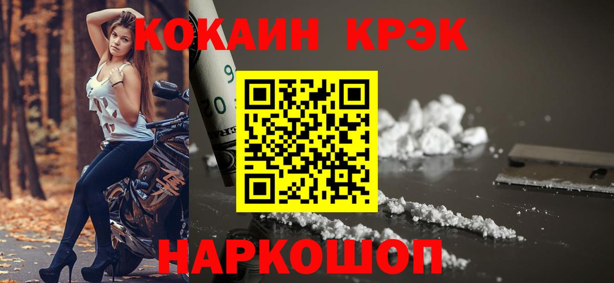 купить наркотик  Кокаин Fish Scale  Вход с VPN  COCAIN FishScale  Томск  КОКАИН 