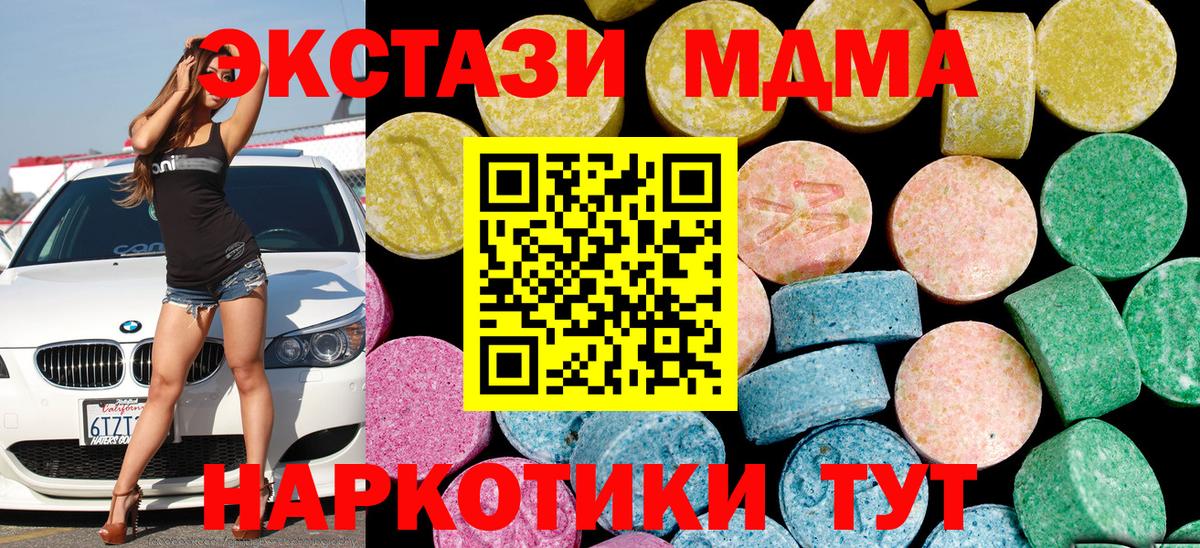 Экстази круглые Томск