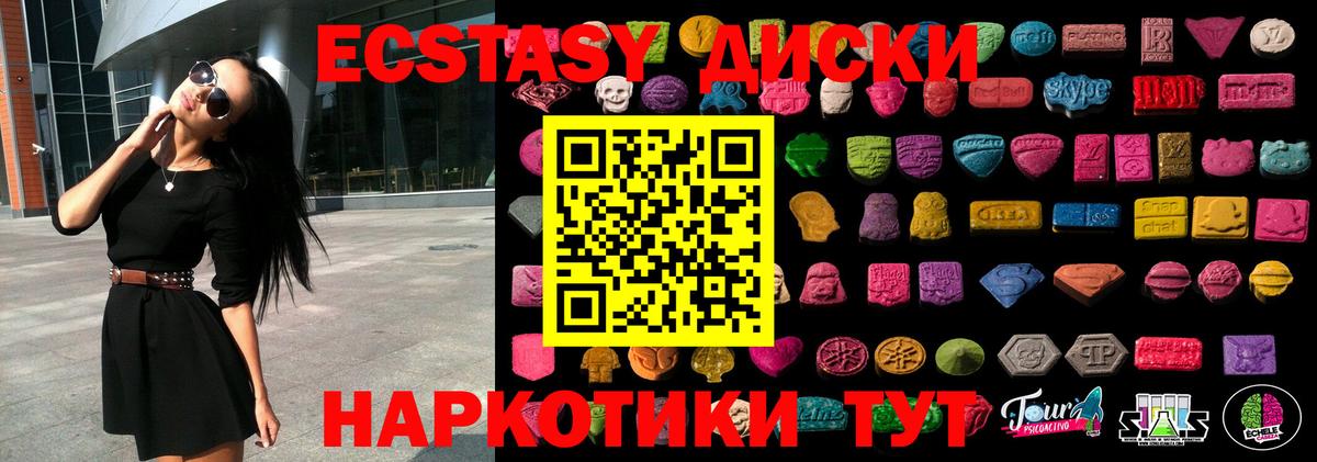 Томск  дарк нет клад  Вход с VPN  ЭКСТАЗИ 280мг  МЕГА tor 