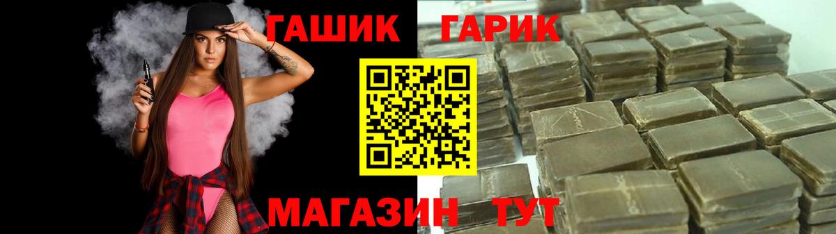 Томск  Гашиш 40% ТГК  ГАШИШ ice o lator  Вход с VPN 