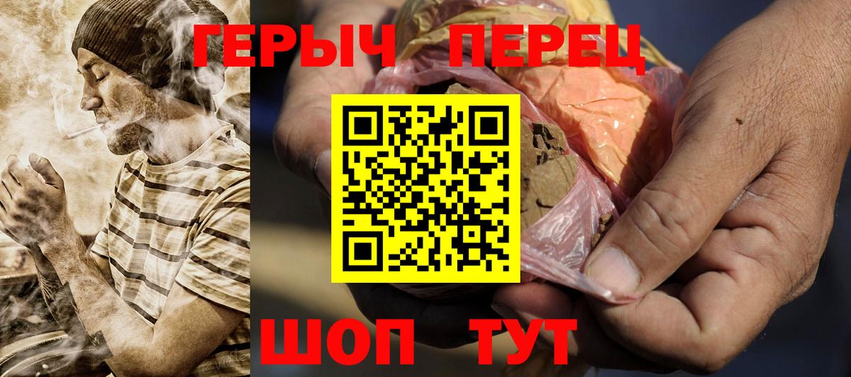 Героин Heroin Томск