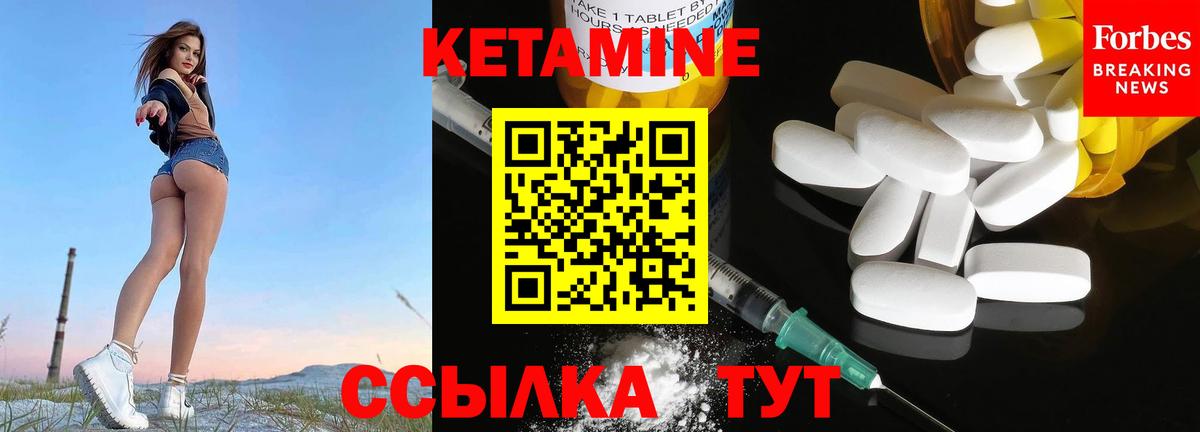 Кетамин VHQ  Вход с VPN  Томск 