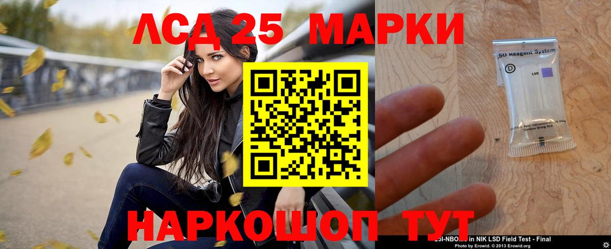 Лсд 25 экстази кислота  Вход с VPN  Томск  LSD-25 экстази кислота 