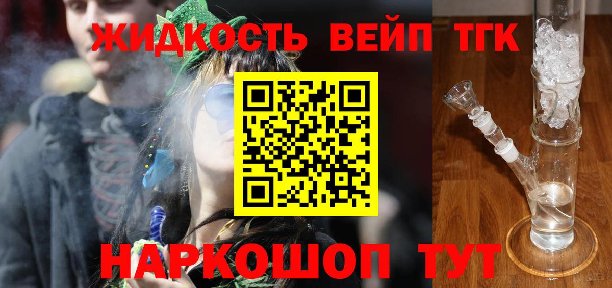 Дистиллят ТГК Wax Томск