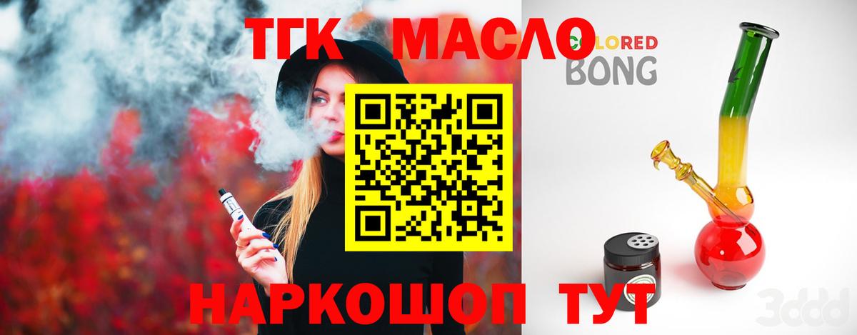 Томск  ТГК жижа  Вход с VPN    ссылки  ТГК вейп 