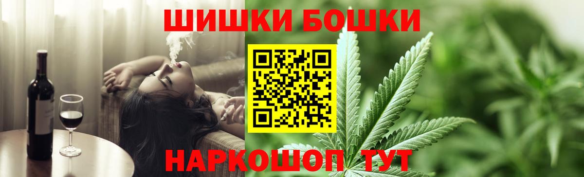 МАРИХУАНА индика  Вход с VPN  Томск  Бошки Шишки планчик  Каннабис семена 